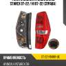 Фонарь задний hyundai grand starex 07-22  sat st-221-1946r-ue
