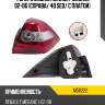 Фонарь задний renault megane 02-06 справа mars m511222