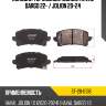 Колодки тормозные сзади haval dargo 22-  sat st-28-0136