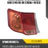 Фонарь задний toyota corolla axio e140 06-08 слева sat st-212-19p7l