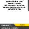 Пружина подвески /передний левый /правый obk для kia sportage 2004-2010 g4gc/g6ba/d4ea  стандартные  c6k-25511  (c6h-55101 ra2981 ra3119)  546302e510 36233540