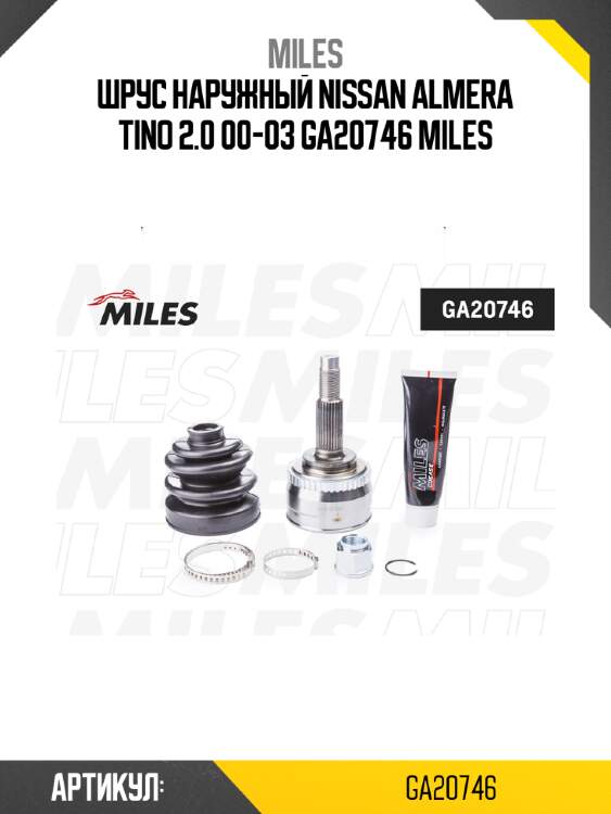 Шрус наружный nissan almera tino 2.0 00-03 ga20746 miles