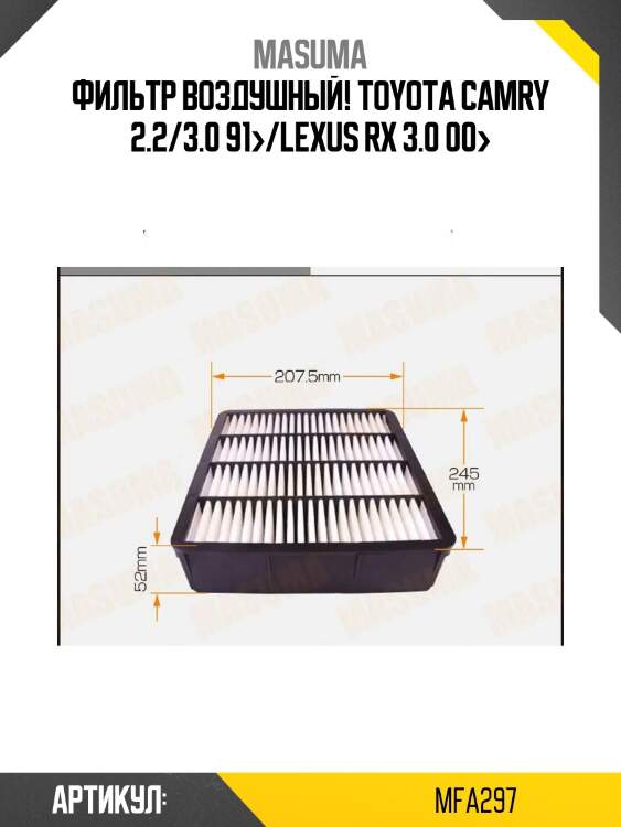 Фильтр воздушный, toyota camry 2.2/3.0 91-/lexus rx 3.0 00-