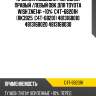 Пружина подвески /передняя правый /левый obk для toyota wish zne1#  +10%  c4t-68201h  (rk3925  c4t-68201) 4813168010 4813168020 4813168030