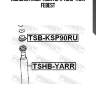 Пыльник амортизатора tshb-yarr febest