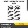 Комплект пружин 2шт задние renault duster 11- 4wd k4m,k9k russia sat st-4217004