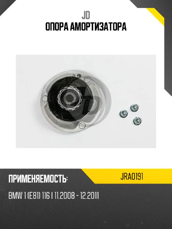 Опора амортизатора jd jra0191