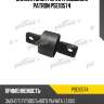 Сайлентблок рычага подвески patron pse10574