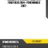 Подушка крепления глушителя ford focus 2004- hosu hsexm0017