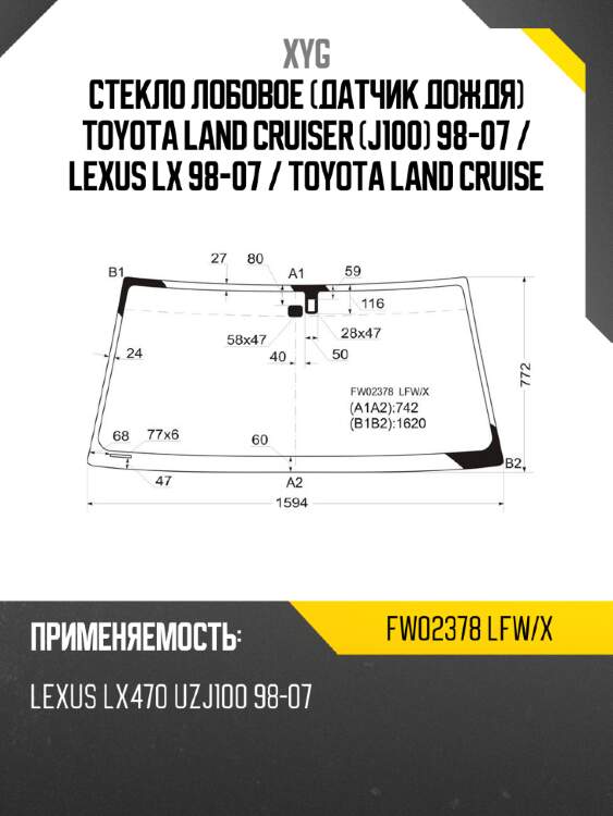 Стекло лобовое датчик дождя toyota land cruiser j100 98-07  xyg fw02378 lfw/x