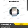 Сайлентблок рычага подвески patron pse1482
