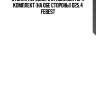 Втулка переднего стабилизатора комплект (на обе стороны) d25.4 febest