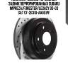 Комплект дисков тормозных задних перфорированных subaru impreza/forester/legacy 93-03 sat st-26310-aa051pf