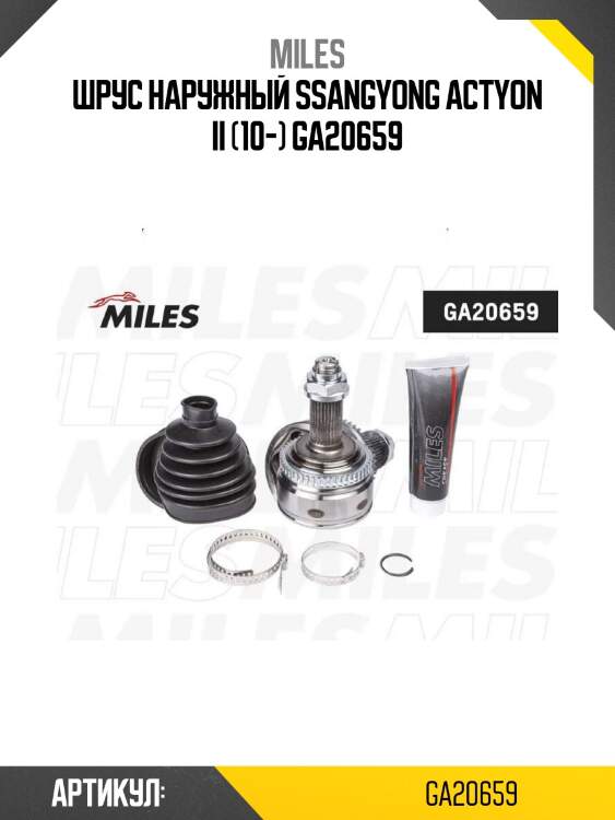 Шрус наружный ssangyong actyon ii (10-) ga20659