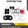 Ремкомплект суппорта tg-04479-28031 * ti-guar