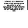 Ремкомплект тормозного суппорта заднего (для поршня ? 43 mm, суппорт akebono) nissan murano(z50) 03, infiniti ex/qx50(j50) 07 / fx35/45(s50/s51) 02 / g/q40(v35/v36) 02 bc-0244 lynx