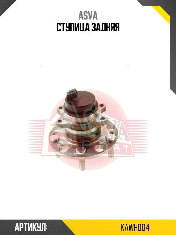 Ступица задняя