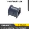 Втулка стабилизатора tg-48815-20030* ti·guar