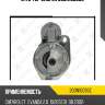 Стартер zaufer 300n10093z