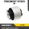 Сайлентблок peugeot boxer 06-  hosu hss0369