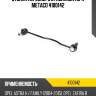 Стойка переднего стабилизатора metaco 4100142
