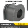 Втулка стабилизатора tg-sbush070 / 48815-0k090 * ti-guar