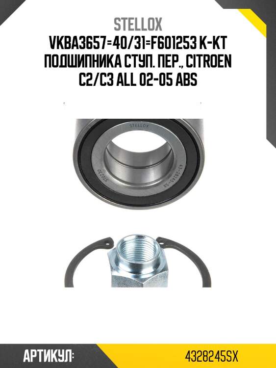 Vkba3657=40/31=f601253 к-кт подшипника ступ. пер., citroen c2/c3 all 02-05 abs