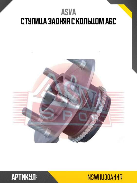 Ступица задняя с кольцом абс