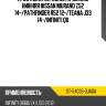 Проставка передней пружины нижняя nissan murano z52 14- sat st-54035-3ja0a