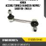 Тяга стабилизатора заднего honda accord sat st-52325-s84-a01