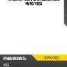 Регулятор частоты вращения mmc 4m40 zexel 148530-3522