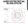 Диск тормозной передний chevrolet aveo (t300), cruze (j300), opel astra j df7475 trw