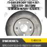 Диск тормозной /передний /ti-guar для chery tiggo 4 2017-, tiggo 8 2019-  308/25мм  tg-bds0038 rn2501v t153501075