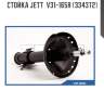 Стойка jett  v31-165r (334372)