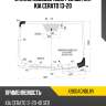 Стекло лобовое обогрев щеток kia cerato 13-20 fuyao k900agnblhv