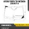 Стекло лобовое обогрев щеток xyg 8419agnblachmv1l lfw/h/x