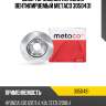 Диск тормозной передний вентилируемый metaco 3050431