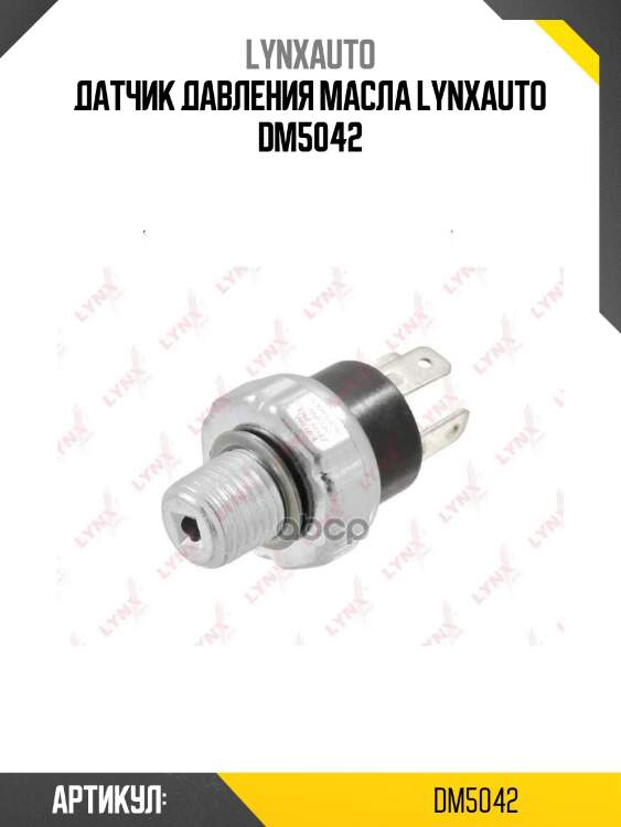Датчик давления масла lynxauto dm5042