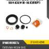 Ремкомплект суппорта fr toyota rav4 aca2# 00- на 1суппорт sat st-04479-42040