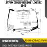 Стекло лобовое обогрев щеток xyg rx-09-l-vcps-hud lfw/h/x