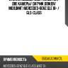 Стекло лобовое обогрев щеток fuyao 5503agachmvz1l