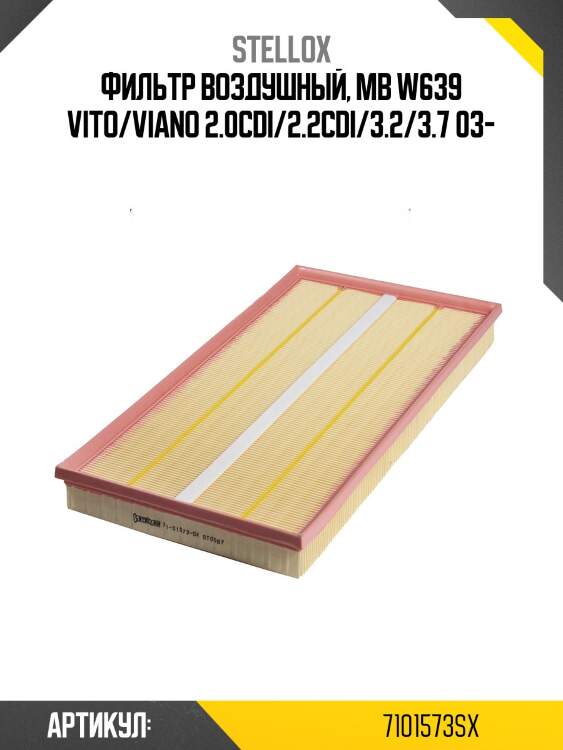 Фильтр воздушный, mb w639 vito/viano 2.0cdi/2.2cdi/3.2/3.7 03-