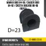 Втулка стабилизатора toyota mark ii x80 84-96  sat st-48815-22040