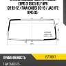 Стекло лобовое сборка россия евро 3 isuzu elf npr qr 93-12  kmk iszt0007