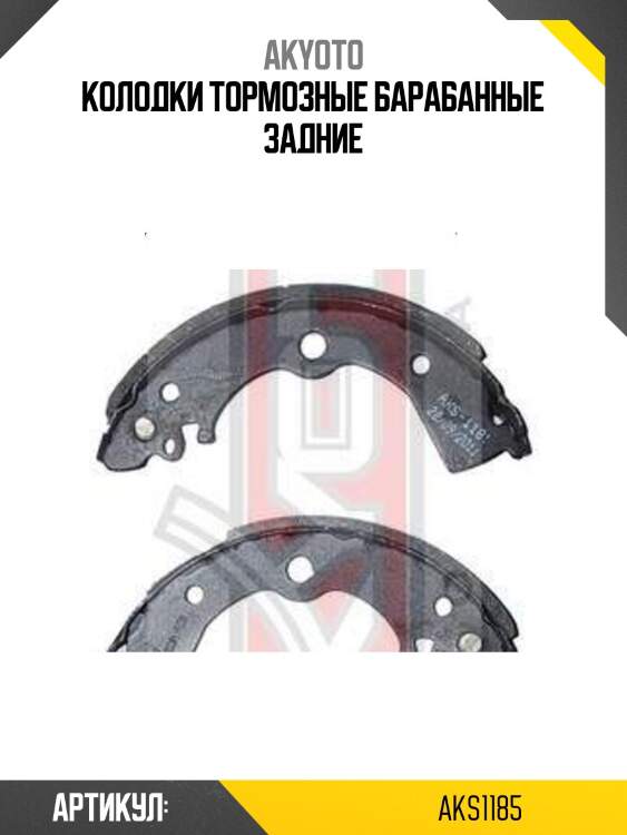 Колодки тормозные барабанные задние