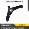 Рычаг подвески mitsubishi airtrek sat st-mn101741