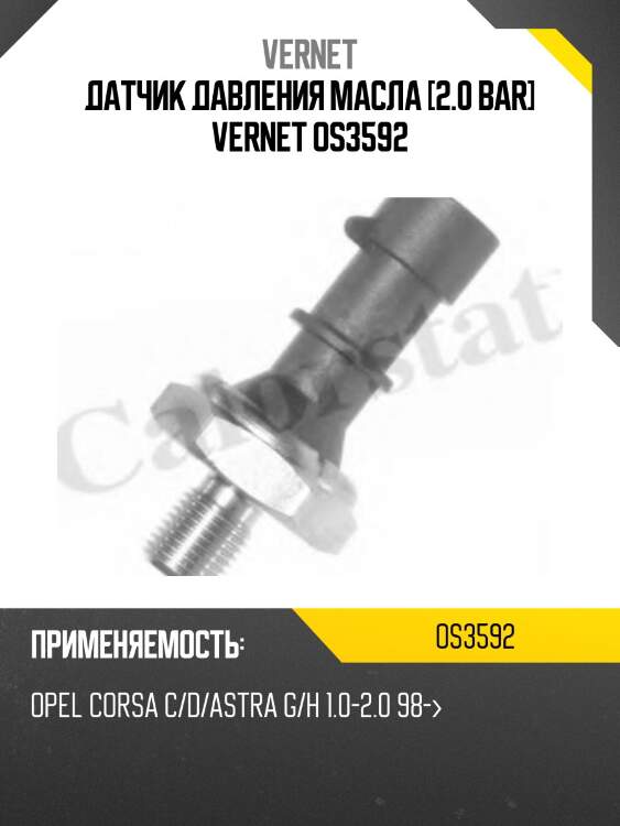 Датчик давления масла vernet os3592
