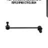 / clt-31 стойка стабилизатора | перед прав | ctr cl0564