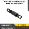 Сайлентблок nissan ad 06-16  sat st-54560-en001