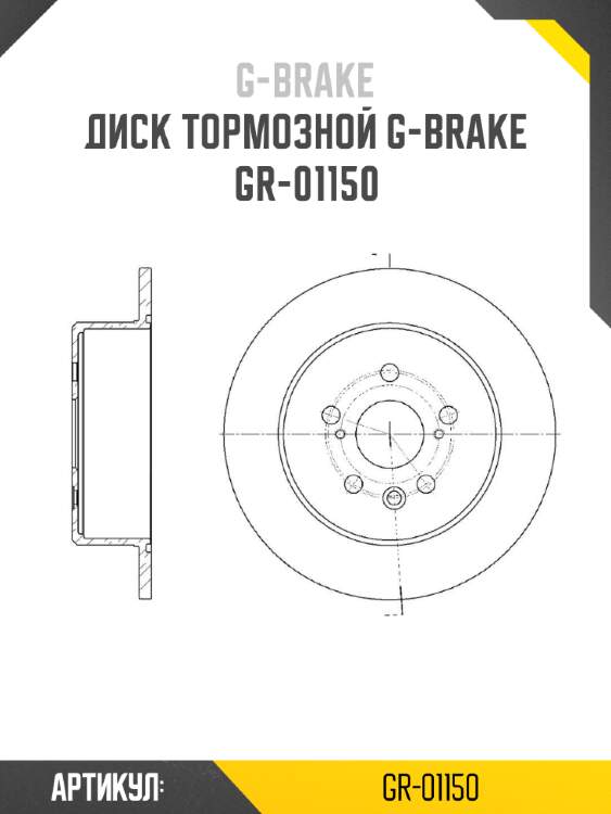 Диск тормозной g-brake  gr-01150